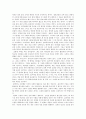 피터 드러커의 프로페셔널의 조건 요약/정리 12페이지