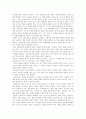 피터 드러커의 프로페셔널의 조건 요약/정리 13페이지