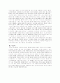 피터 드러커의 프로페셔널의 조건 요약/정리 15페이지