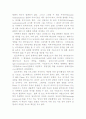 알츠하이머병의 완화 치료법의 발달: 알츠히메드(Alzhemed) 2페이지