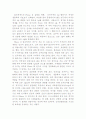 알츠하이머병의 완화 치료법의 발달: 알츠히메드(Alzhemed) 3페이지