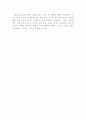 알츠하이머병의 완화 치료법의 발달: 알츠히메드(Alzhemed) 4페이지