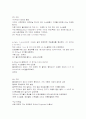 단백질이란 무엇인가 2페이지