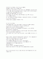 단백질이란 무엇인가 3페이지
