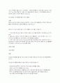 미국 주요대학의 캠퍼스디자인 구성요소 7페이지