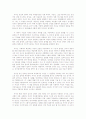 (독후감)여성,그대의사명은 2페이지