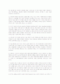 과실범의 성립요건 연구 (형법 총론) 3페이지
