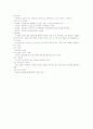 청소년의 개념이해 2페이지