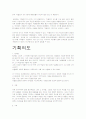 겨울연가의 인기요인과 한국드라마열풍현상진단 [겨울연가의 인기비결은?, 한국드라마의 문제점, 향후발전방향] 2페이지