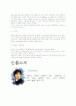 겨울연가의 인기요인과 한국드라마열풍현상진단 [겨울연가의 인기비결은?, 한국드라마의 문제점, 향후발전방향] 3페이지