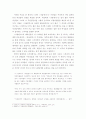 겨울연가의 인기요인과 한국드라마열풍현상진단 [겨울연가의 인기비결은?, 한국드라마의 문제점, 향후발전방향] 6페이지