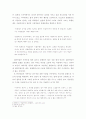 겨울연가의 인기요인과 한국드라마열풍현상진단 [겨울연가의 인기비결은?, 한국드라마의 문제점, 향후발전방향] 8페이지