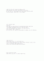 겨울연가의 인기요인과 한국드라마열풍현상진단 [겨울연가의 인기비결은?, 한국드라마의 문제점, 향후발전방향] 12페이지