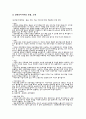 실내디자인-조명,조명의경향 2페이지