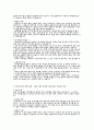 실내디자인-조명,조명의경향 4페이지