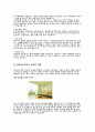 실내디자인-조명,조명의경향 5페이지