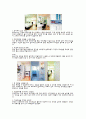 실내디자인-조명,조명의경향 6페이지
