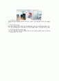 실내디자인-조명,조명의경향 7페이지