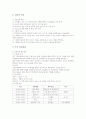 노인복지센터 실습보고서  3페이지