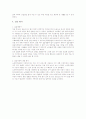 노인복지센터 실습보고서  6페이지