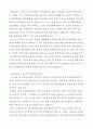의류산업의 특징과 시장현황 그리고 경쟁요소에 대하여 6페이지