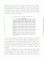 의류산업의 특징과 시장현황 그리고 경쟁요소에 대하여 11페이지