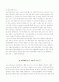 의류산업의 특징과 시장현황 그리고 경쟁요소에 대하여 17페이지