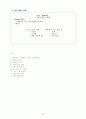 국어과 교수. 학습과정안 - 첫째마당. 상상의 날개를 펴요 5페이지