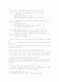 국어과와 사회과의 영역 1페이지
