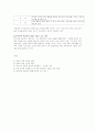 국어과와 사회과의 통합 수업 3페이지