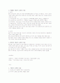 미디어 교육의 역사 2페이지