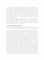 고려후기무신란이 국문학에 끼친 영향 2페이지