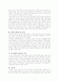 고려후기무신란이 국문학에 끼친 영향 3페이지