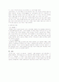 안민가와 청산별곡의 비교 연구레포트 8페이지