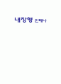 내장형 안테나 1페이지