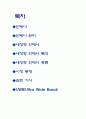 내장형 안테나 2페이지