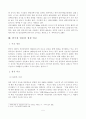 국제법상 영토분쟁의 독도 6페이지