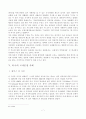국제법상 영토분쟁의 독도 8페이지