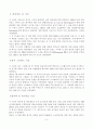 국제법상 영토분쟁의 독도 9페이지