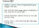 글로벌 경영 - 초국적 기업 3페이지