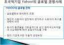 글로벌 경영 - 초국적 기업 5페이지