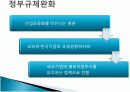글로벌 경영 - 초국적 기업 17페이지
