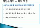 글로벌 경영 - 초국적 기업 19페이지