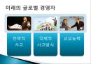 글로벌 경영 - 초국적 기업 22페이지