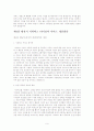 시외버스 터미널 조사 9페이지