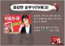 오리온 초코파이 성공 사례 12페이지