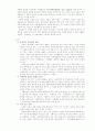 농아인과 복지.hwp 4페이지