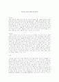 뇌졸중의 전문적 재활치료에 대하여.hwp 1페이지