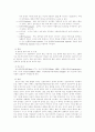 뇌졸중의 전문적 재활치료에 대하여.hwp 6페이지