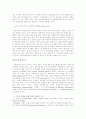 뇌졸중의 전문적 재활치료에 대하여.hwp 7페이지